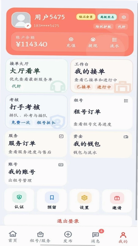 甄游汇软件预览图