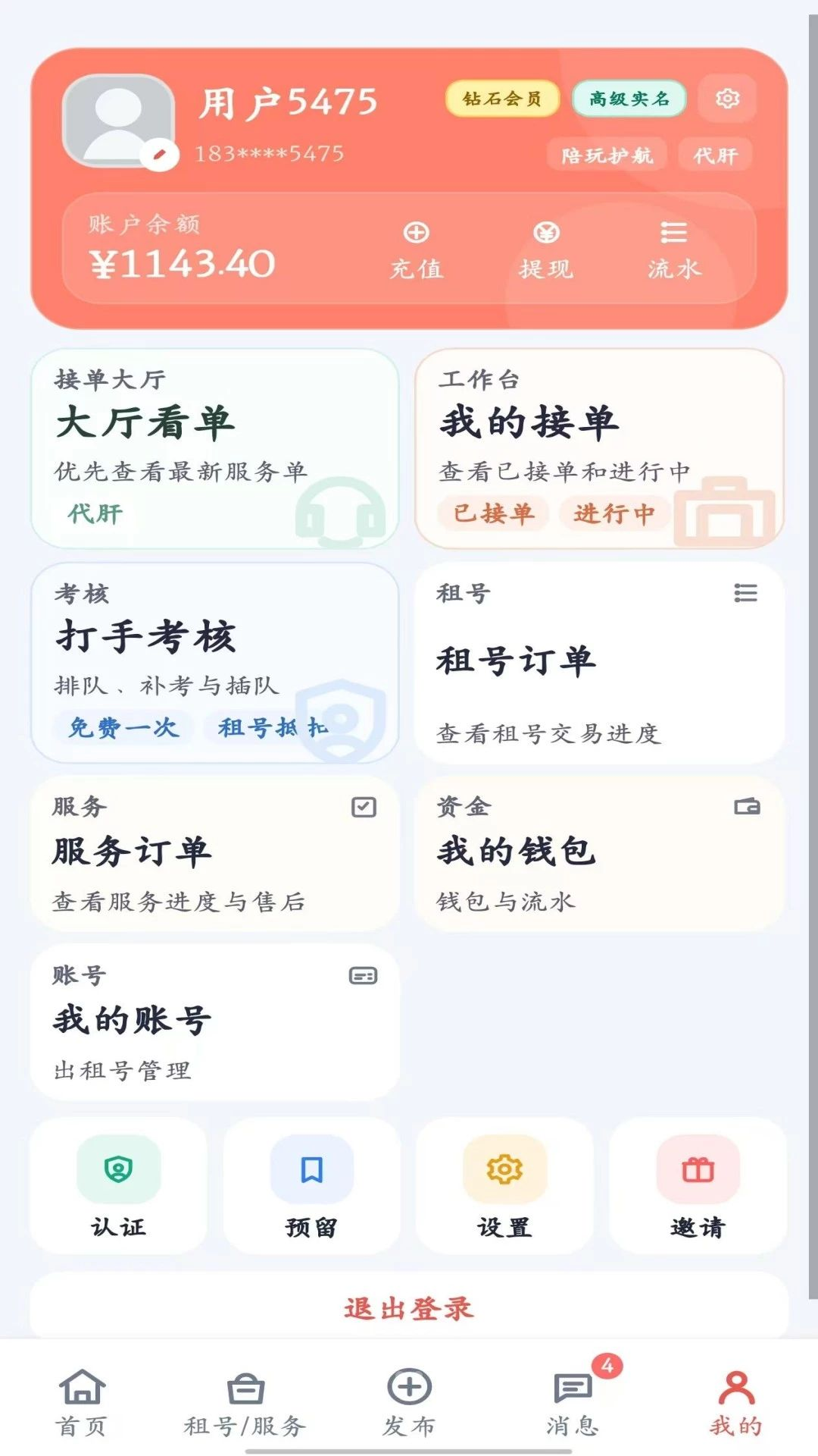 甄游汇预览图