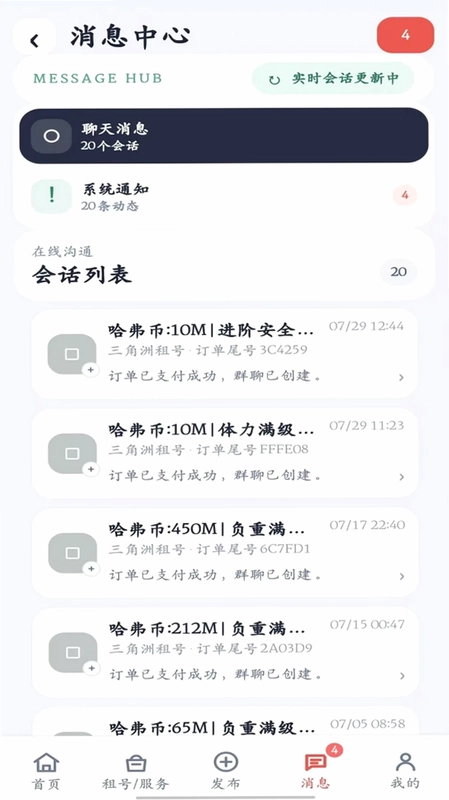 甄游汇软件预览图