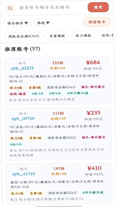甄游汇软件预览图