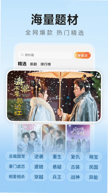 轻幕时刻预览图