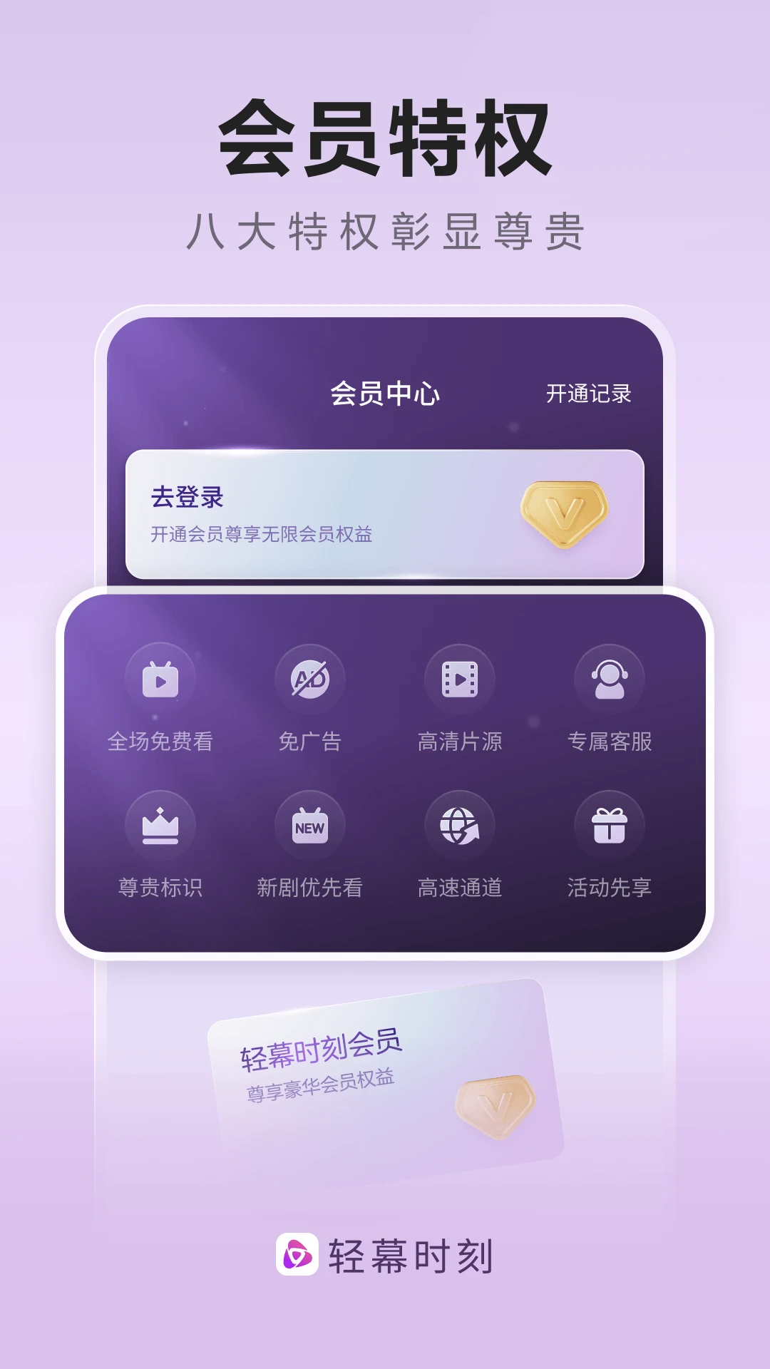 轻幕时刻拉幕操作