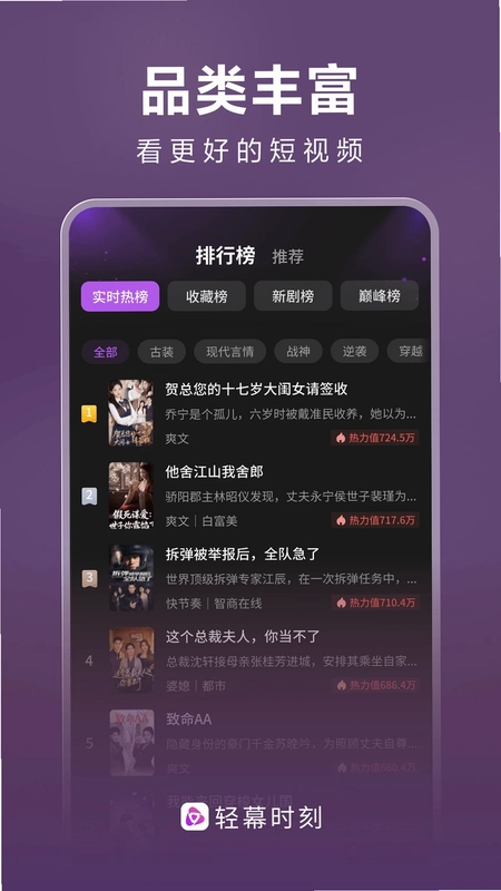 轻幕时刻预览图