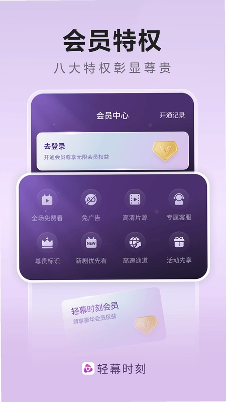 轻幕时刻预览图