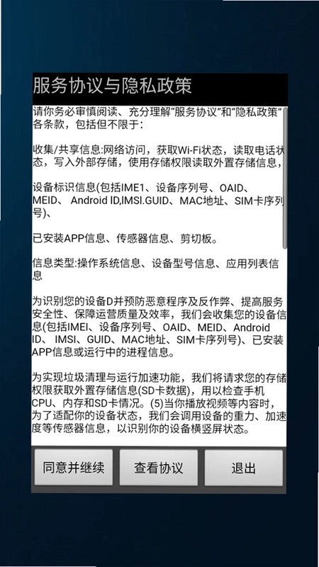 新帅清单官方版预览图