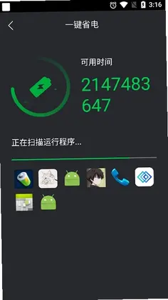 电池医生手机版预览图