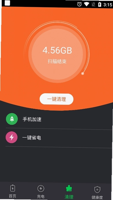 电池医生手机版预览图