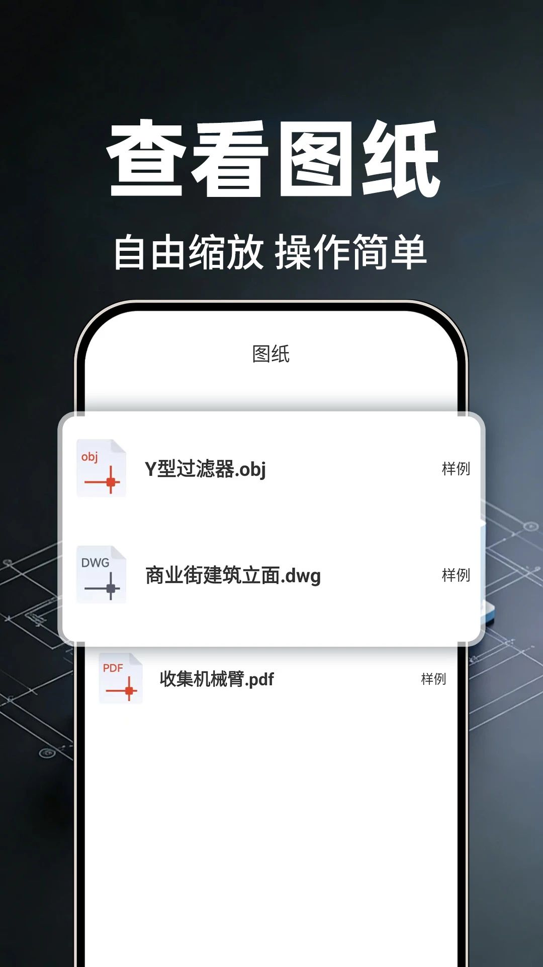 CAD看图师免费版图层标注功能