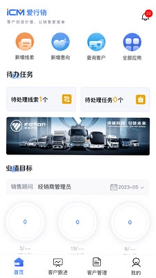 iCM分销版预览图
