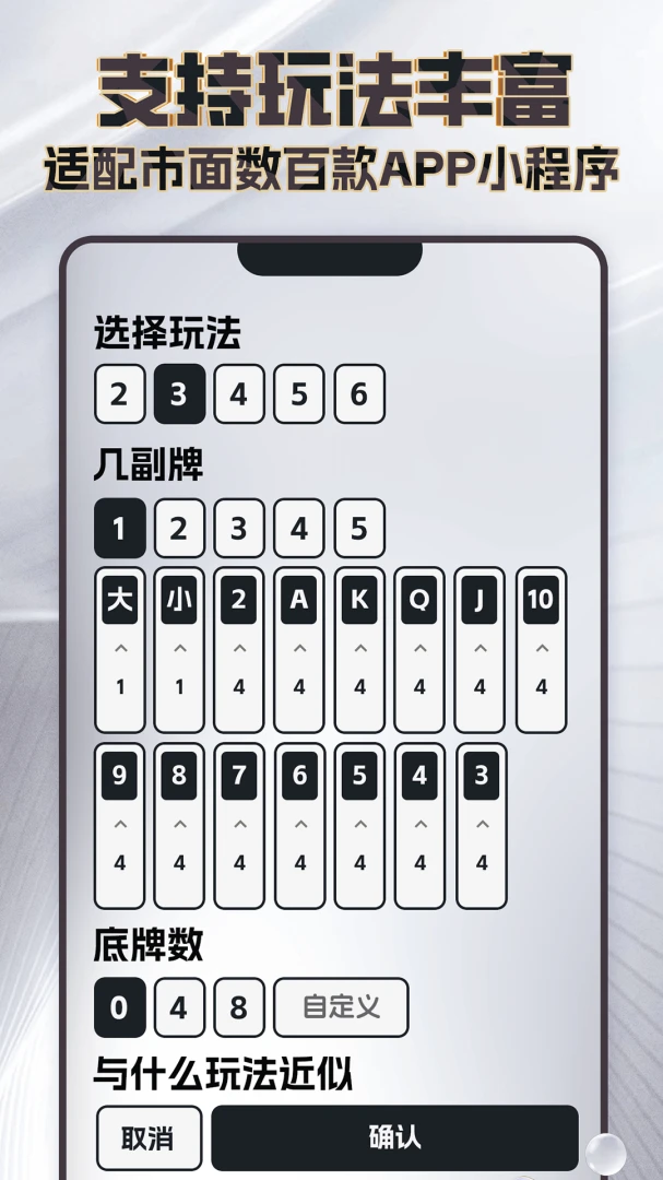 王者记牌器玩法适配