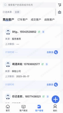 iCM分销版预览图