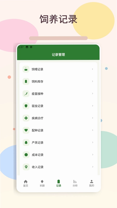 福气预览图