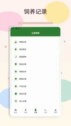 福气预览图