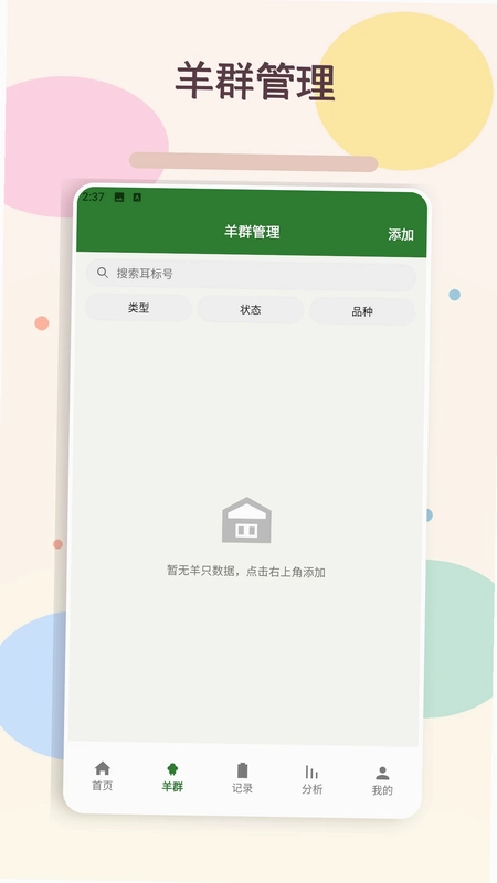 福气预览图