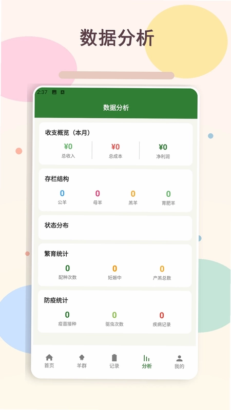 福气预览图
