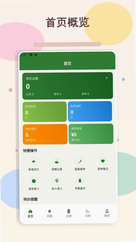 福气预览图