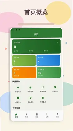 福气预览图