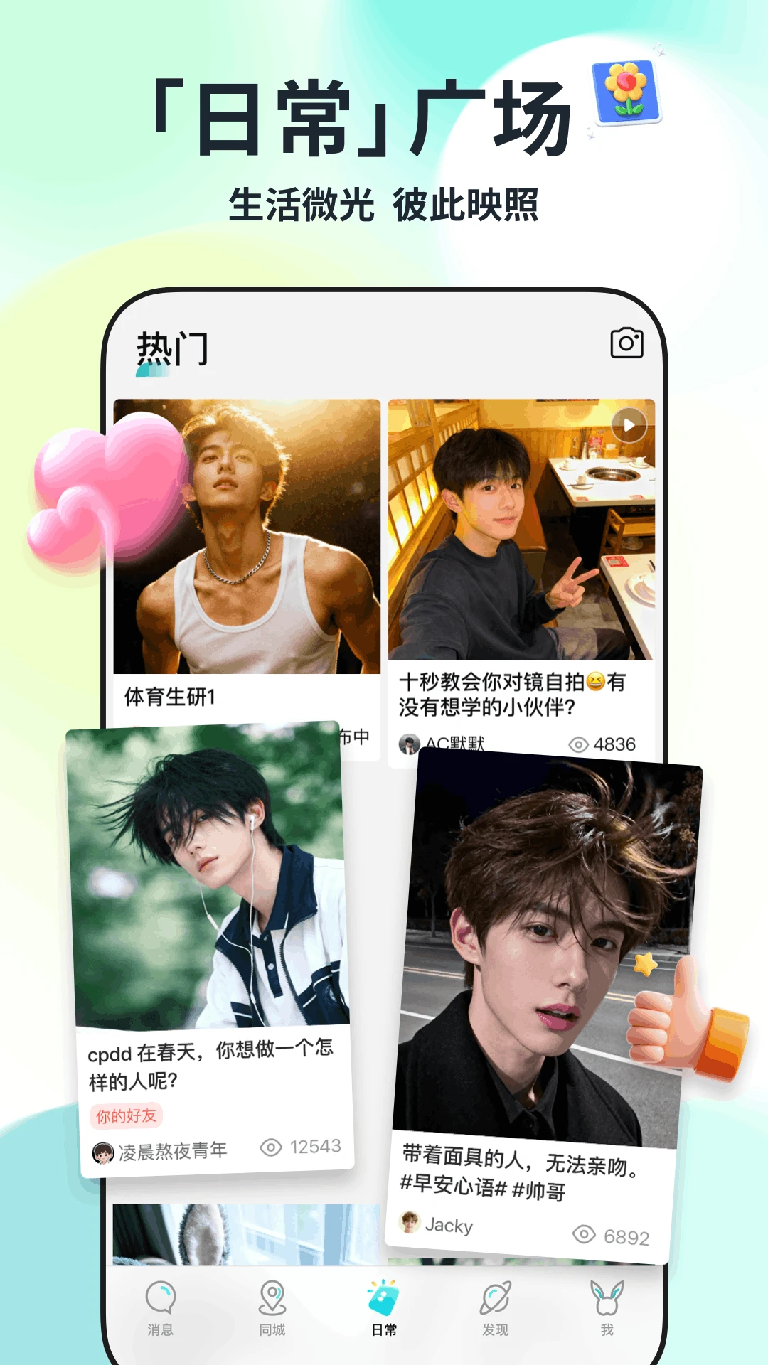 Qing社交功能界面