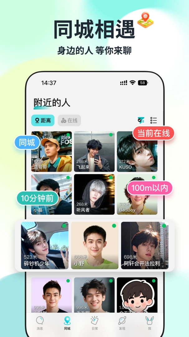 Qing社交软件预览图