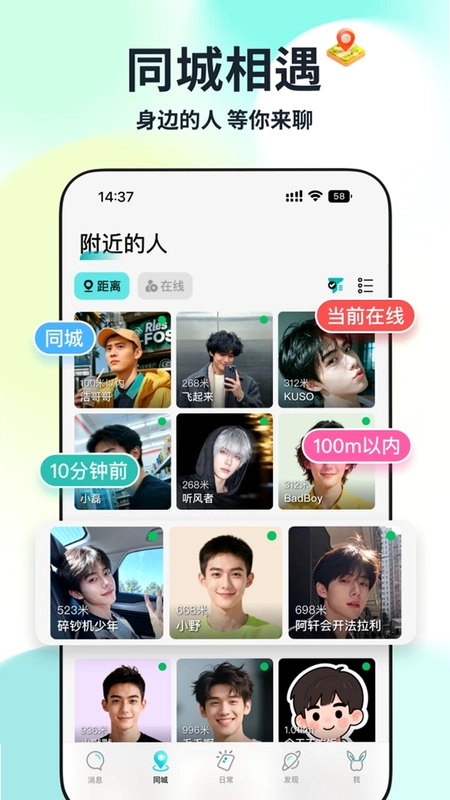 Qing官方版预览图