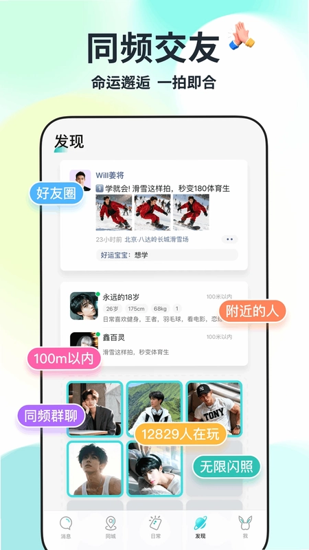 Qing官方版预览图