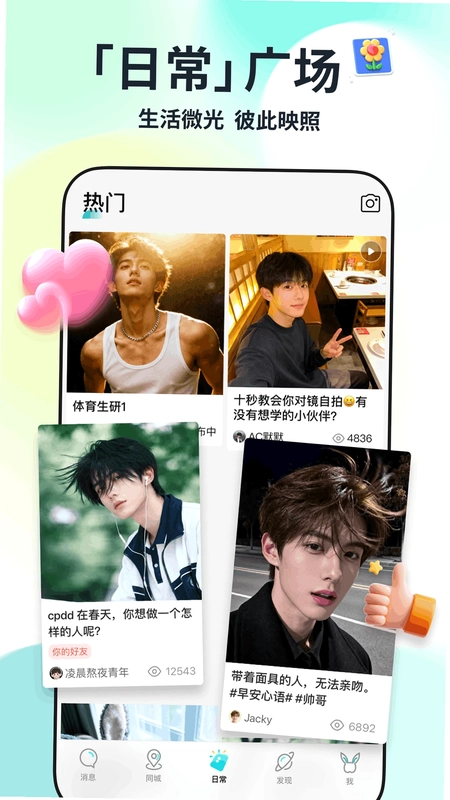 Qing官方版预览图