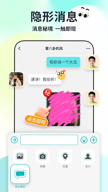 Qing官方版预览图