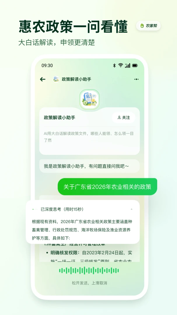 农家帮地块档案管理