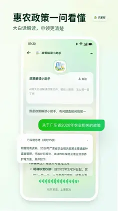 农家帮最新版预览图