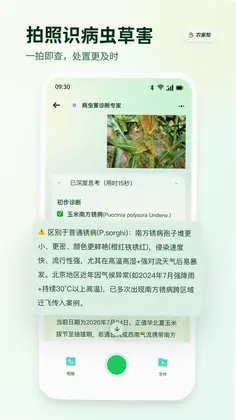 农家帮最新版预览图