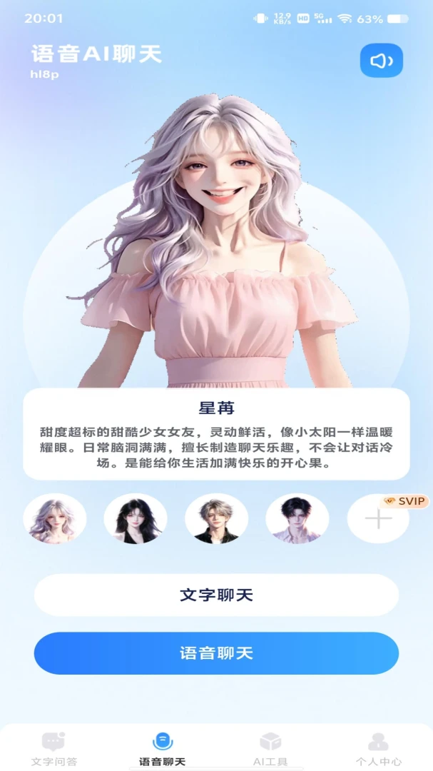 AI agent智能管家功能展示