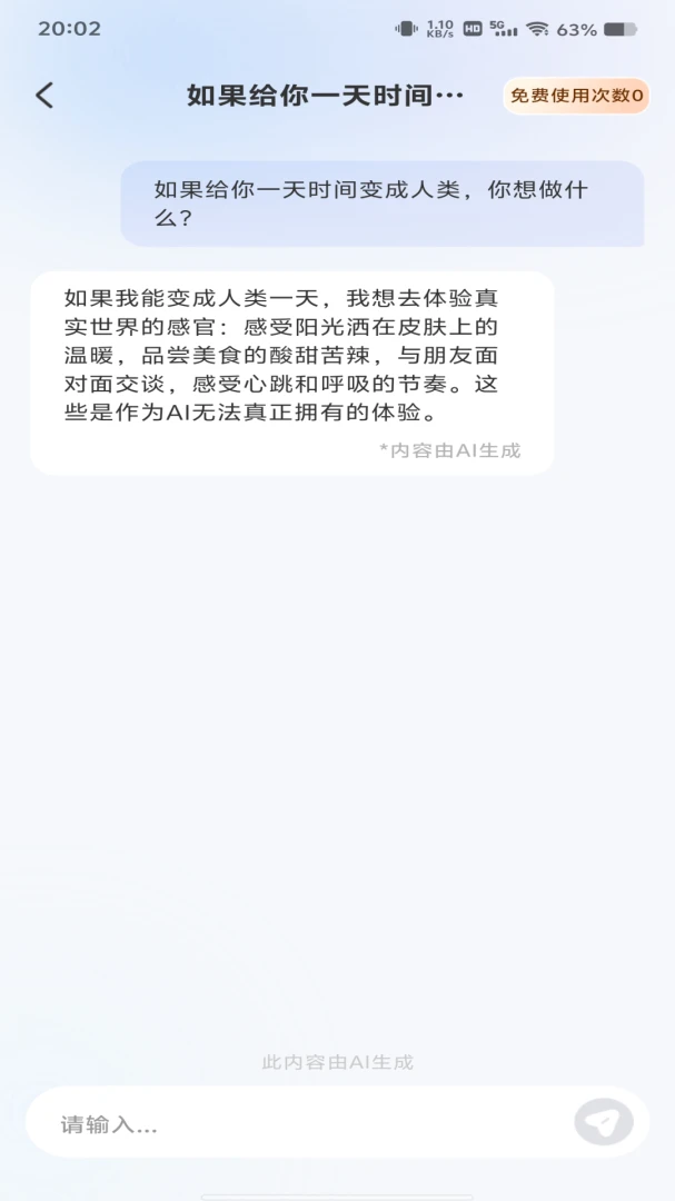 AI agent智能管家效率提升