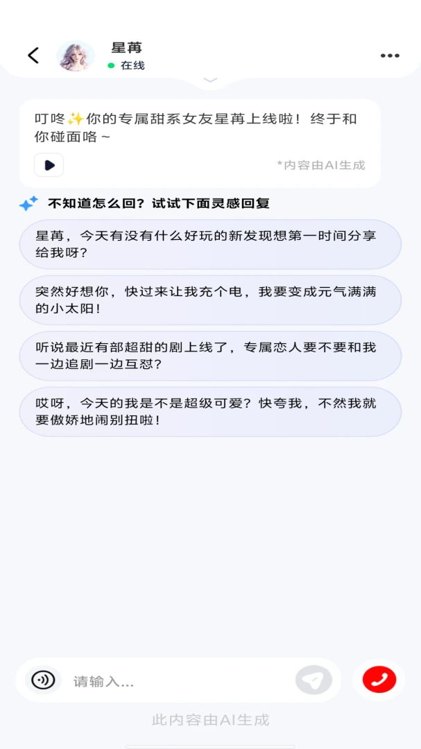 AI agent智能管家隐私安全
