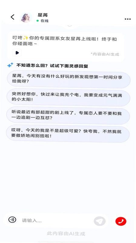 AI agent智能管家预览图
