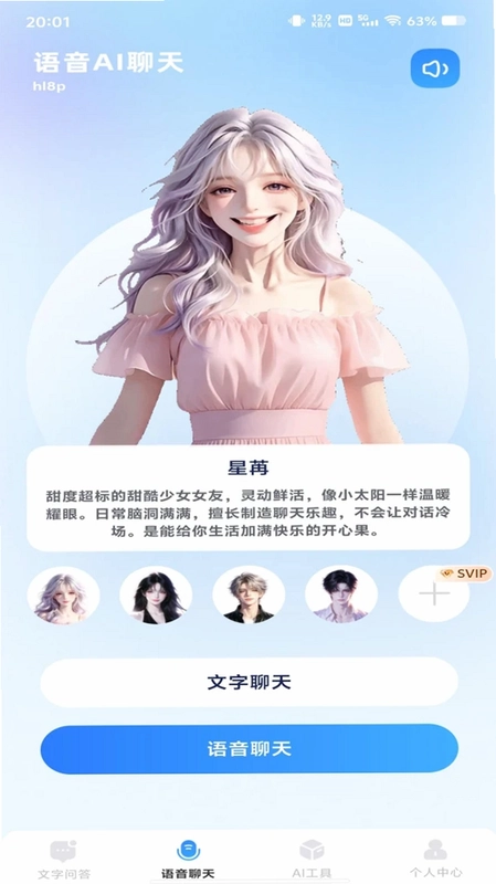 AI agent智能管家预览图