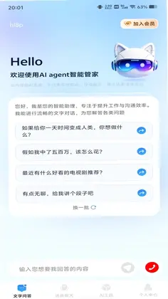 AI agent���ܹܼ�Ԥ��ͼ