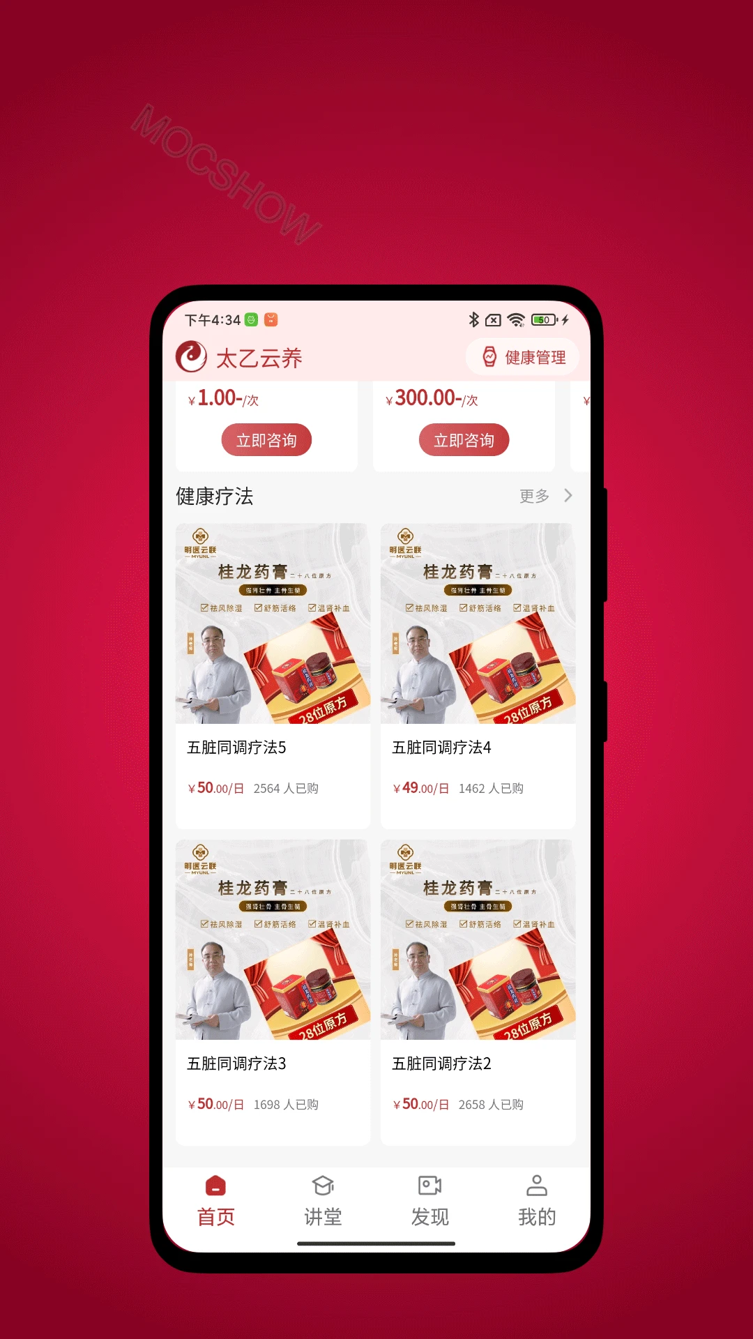 太乙云养预览图