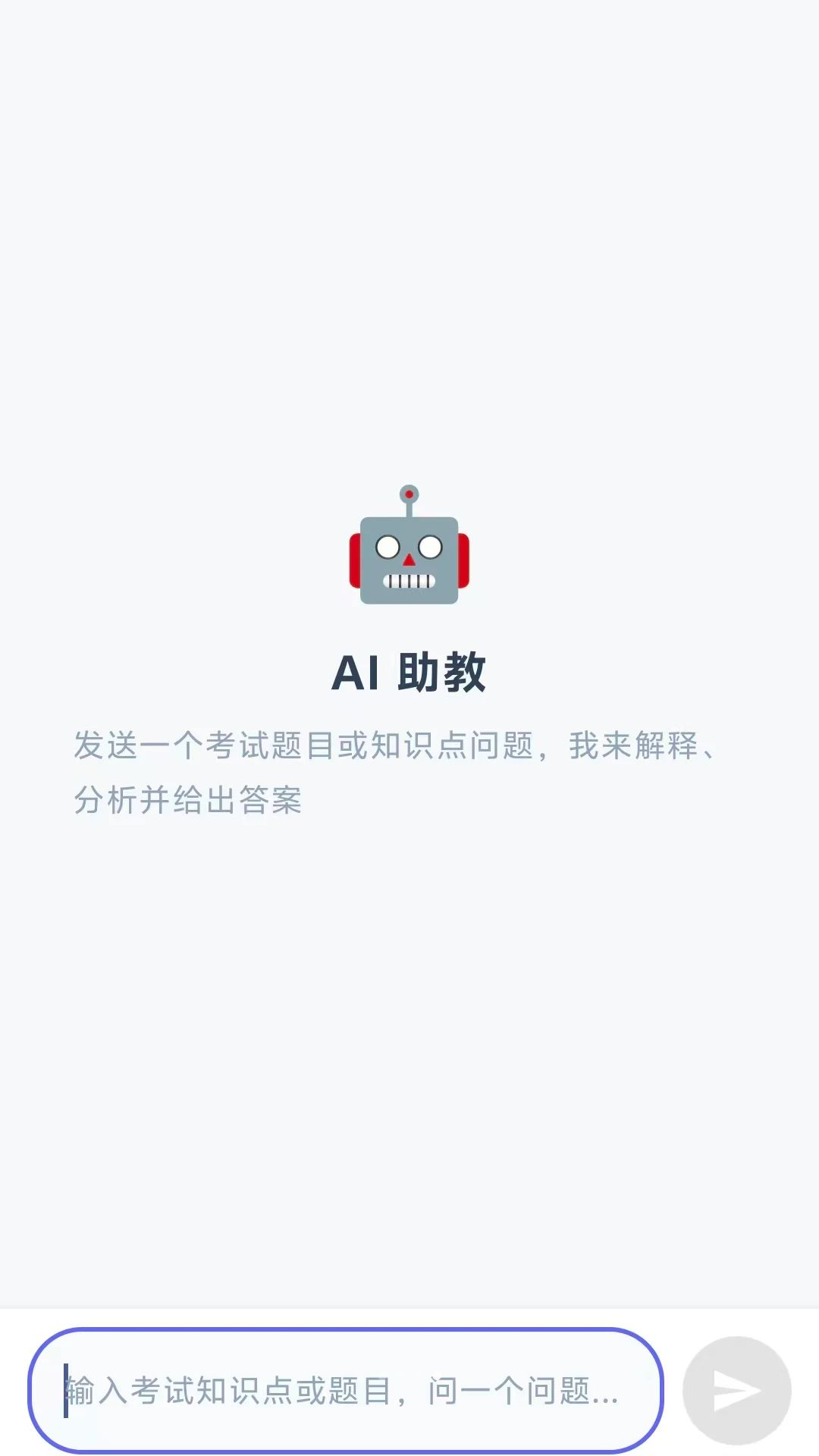 计算机二级AI版学习场景