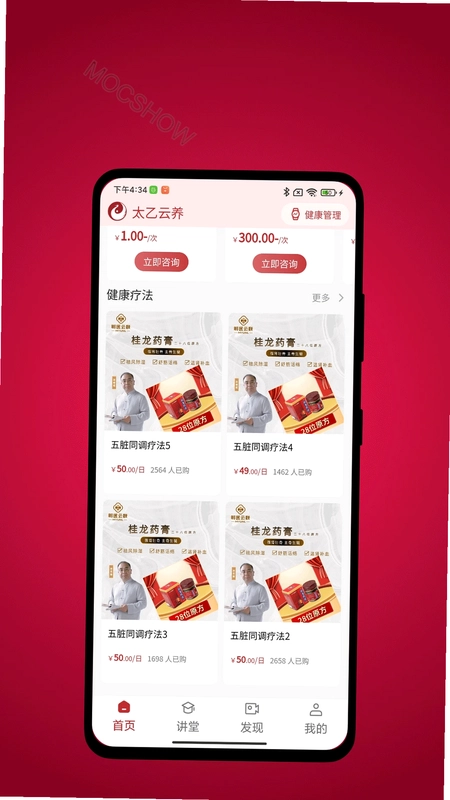 太乙云养最新版预览图