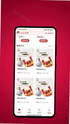 太乙云养最新版预览图