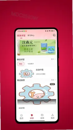 太乙云养最新版预览图
