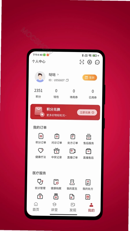 太乙云养最新版预览图