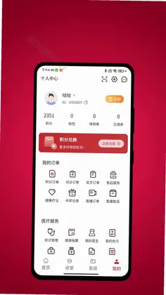 太乙云养最新版预览图