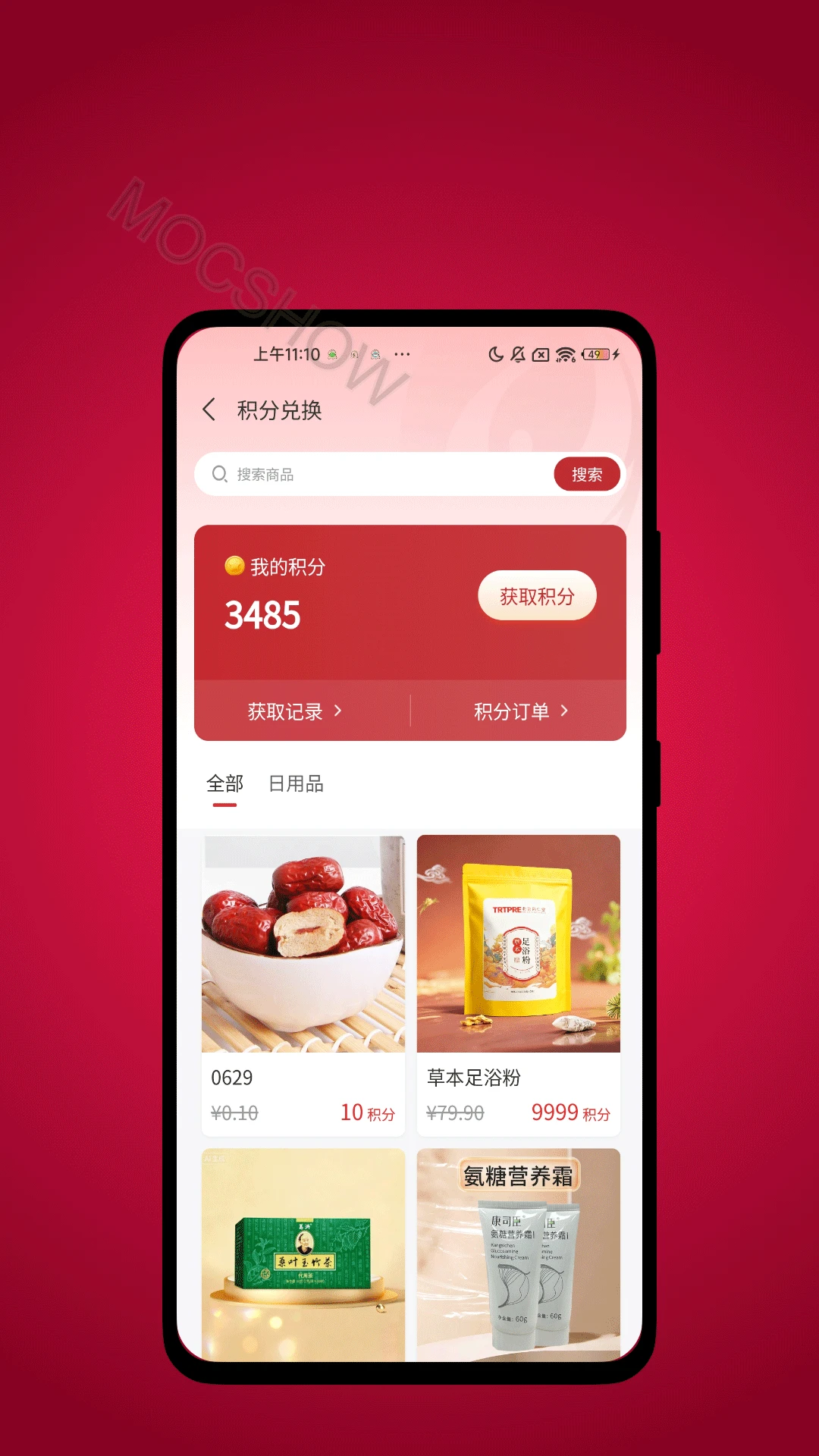 太乙云养理疗界面