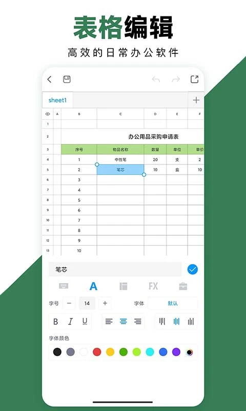 新建表格步骤示意图