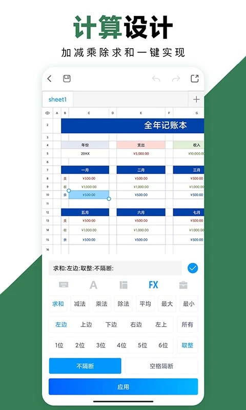 函数公式使用演示