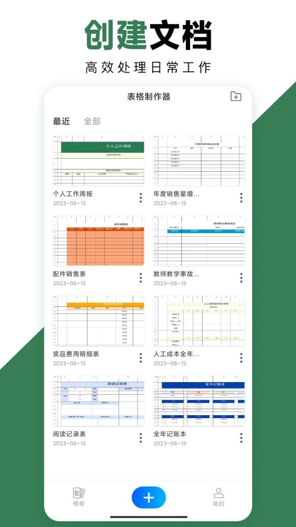 文件导入导出功能说明
