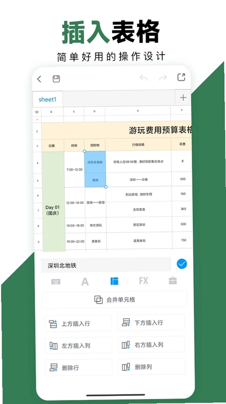 Excel�ֻ��칫�����ֻ���Ԥ��ͼ