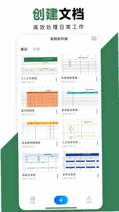 Excel�ֻ��칫�����ֻ���Ԥ��ͼ