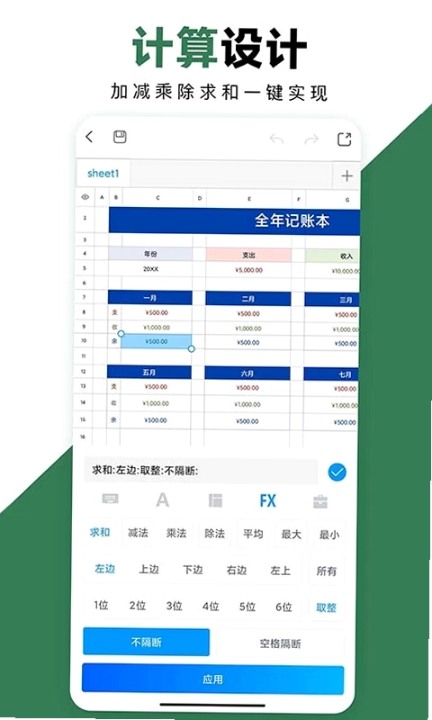 Excel�ֻ��칫�����ֻ���Ԥ��ͼ